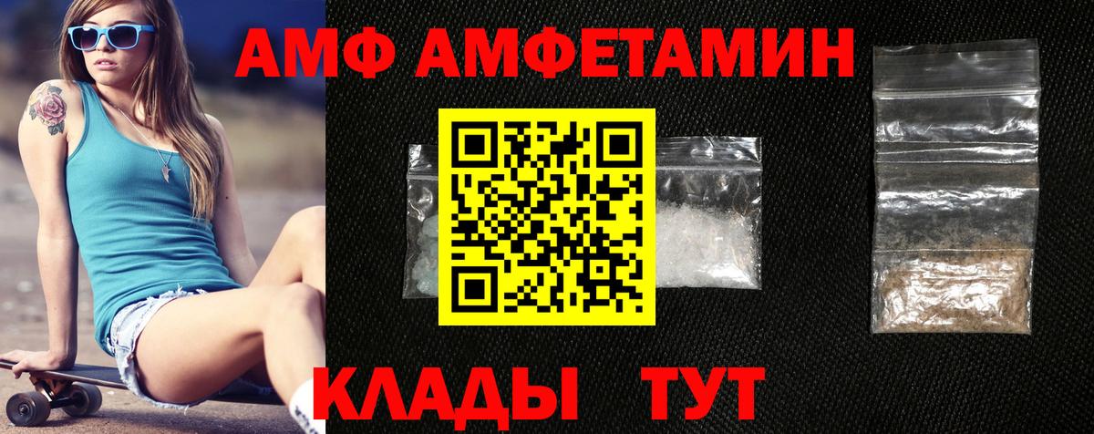 АМФЕТАМИН Розовый  АМФЕТАМИН  АМФ  Вход с VPN  Волжский 