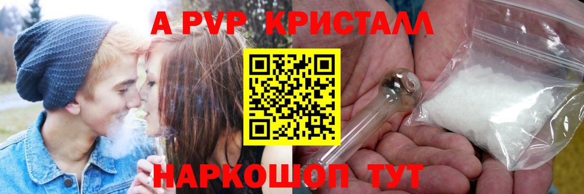 APVP  А ПВП мука  A-PVP мука  Волжский  Вход с VPN  где продают   APVP крисы CK 