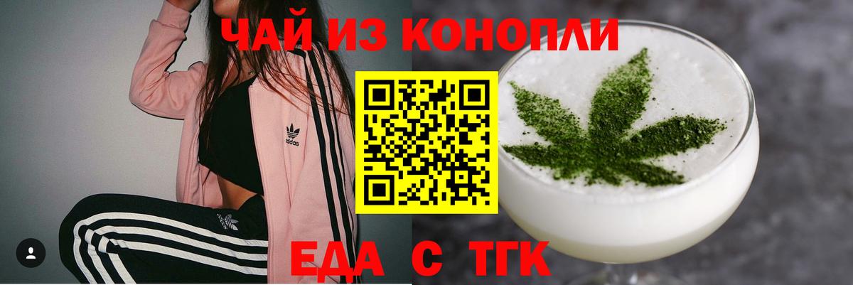 Волжский  Canna-Cookies марихуана  Вход с VPN 