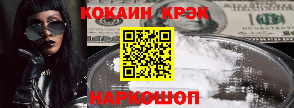 Волжский  COCAIN Columbia  COCAIN  Вход с VPN  КОКАИН Колумбийский 