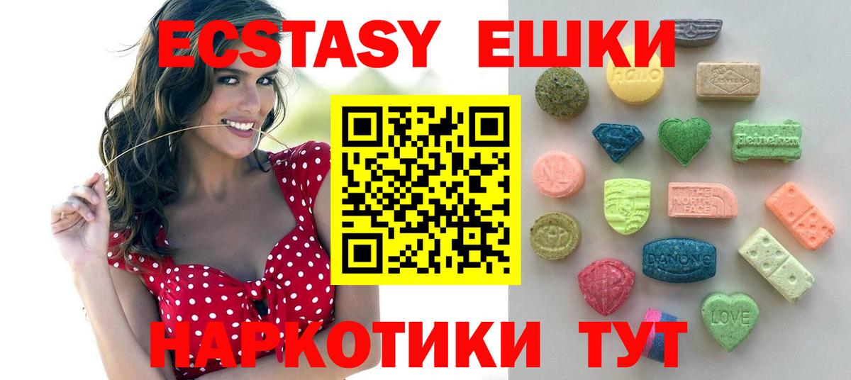 ЭКСТАЗИ 280 MDMA Волжский