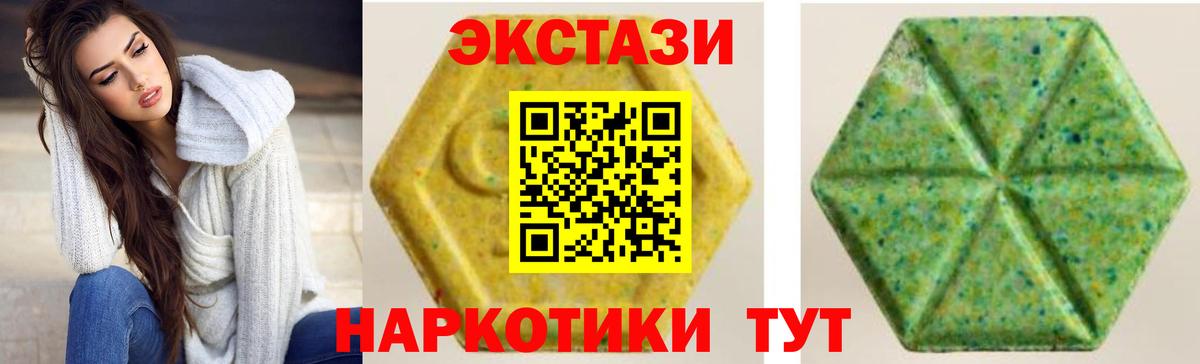 ЭКСТАЗИ  ЭКСТАЗИ louis Vuitton  Вход с VPN  Ecstasy 300 mg  Волжский 