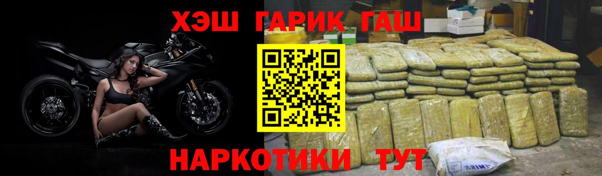 ГАШ 40% ТГК  Вход с VPN  как найти закладки  Волжский 