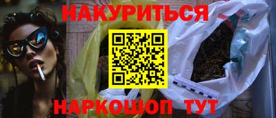 соль курить ск Железногорск