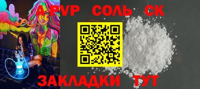 СК Железноводск
