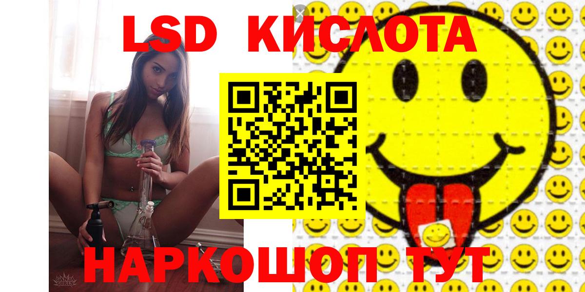 Лсд 25 экстази ecstasy Волжский