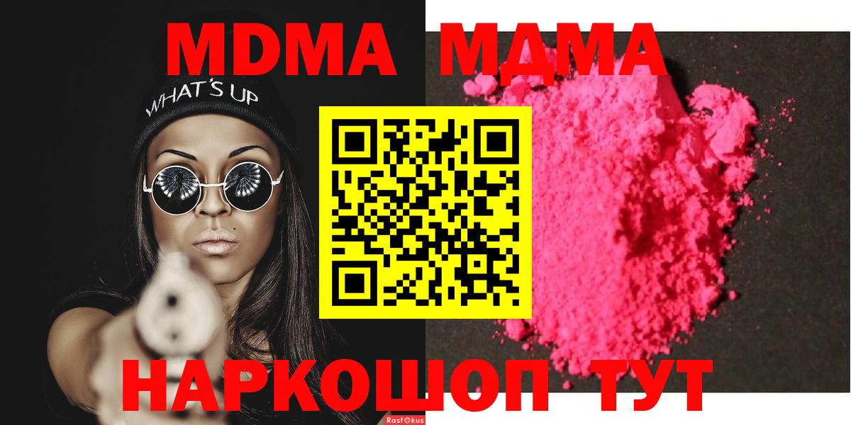 MDMA кристаллы  MDMA кристаллы  Волжский  МДМА  Вход с VPN 