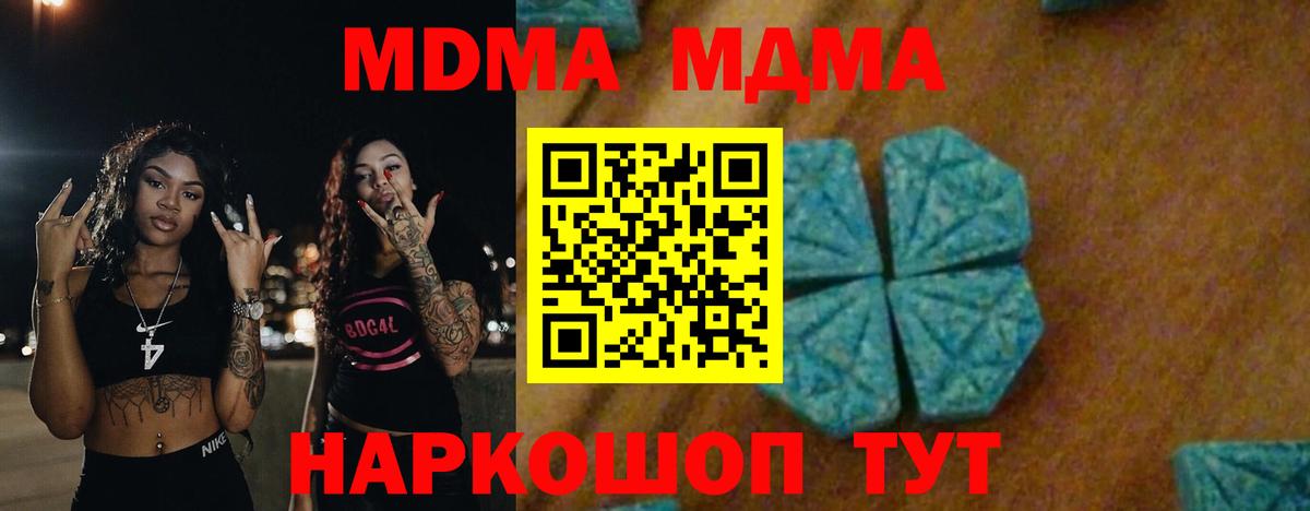 МДМА VHQ Волжский