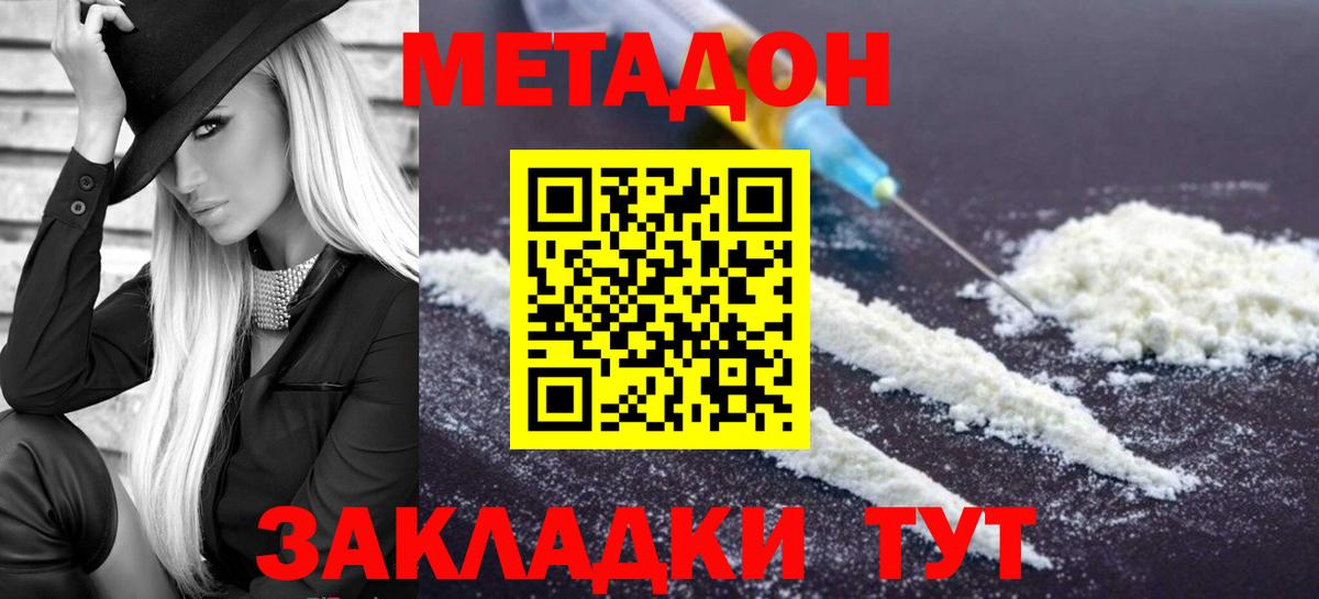 Волжский  МЕГА сайт  Метадон мёд  Вход с VPN  Метадон кристалл 