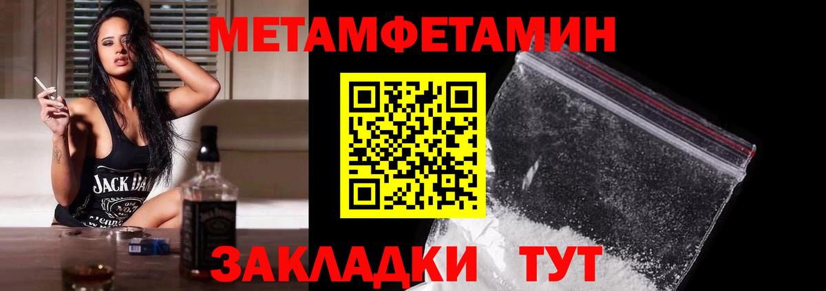 МЕТАМФЕТАМИН Декстрометамфетамин 99.9% Волжский