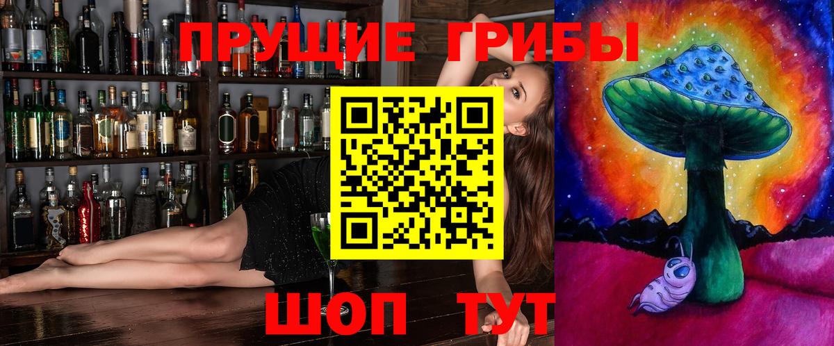 Галлюциногенные грибы ЛСД  Псилоцибиновые грибы MAGIC MUSHROOMS  Вход с VPN  где купить наркоту  Волжский 